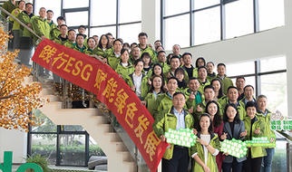 Pando体育博彩app|2021年度ESG报告首发！聚焦绿色低碳，践行企业社会责任